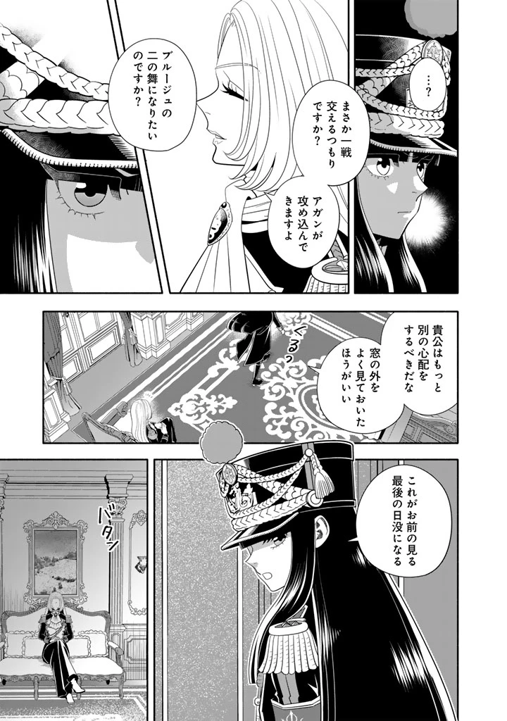 マスケットガールズ！ マスケットガールズ！〜転生参謀と戦列乙女たち〜 第33話 - 5