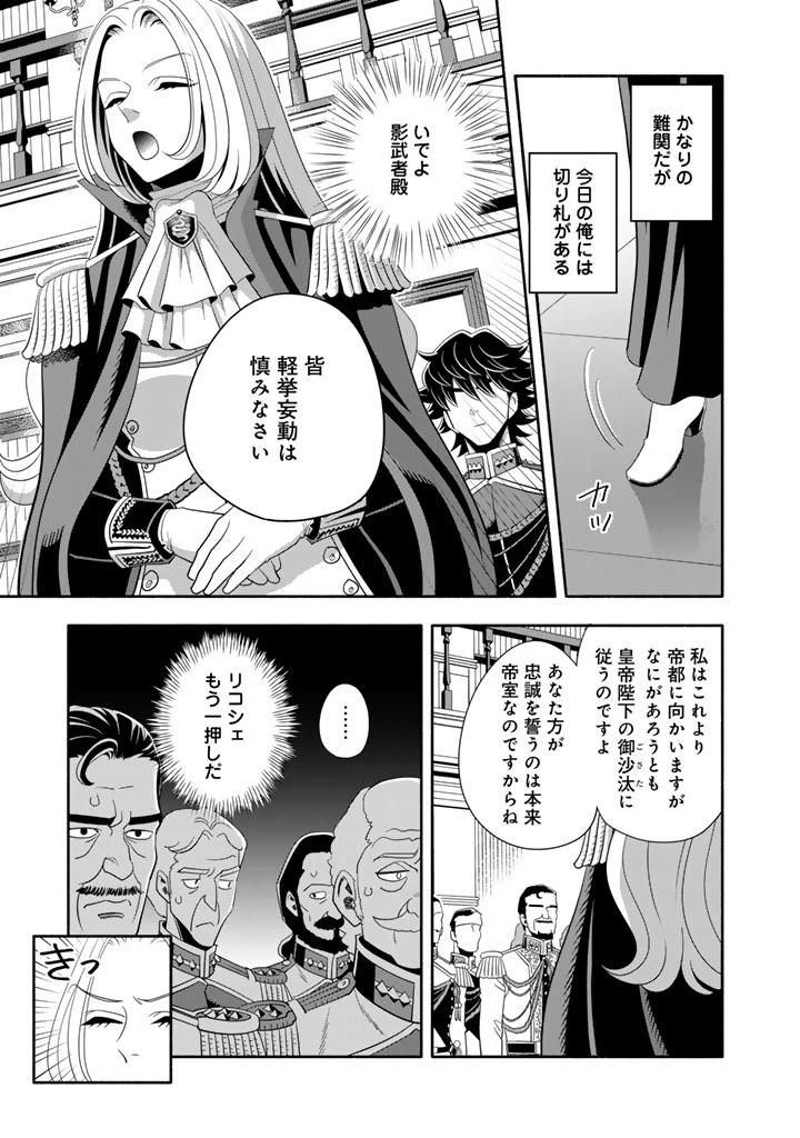 マスケットガールズ！ マスケットガールズ！〜転生参謀と戦列乙女たち〜 第33話 - 7