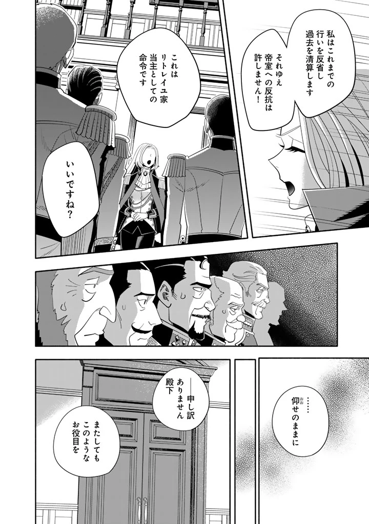 マスケットガールズ！ マスケットガールズ！〜転生参謀と戦列乙女たち〜 第33話 - 8