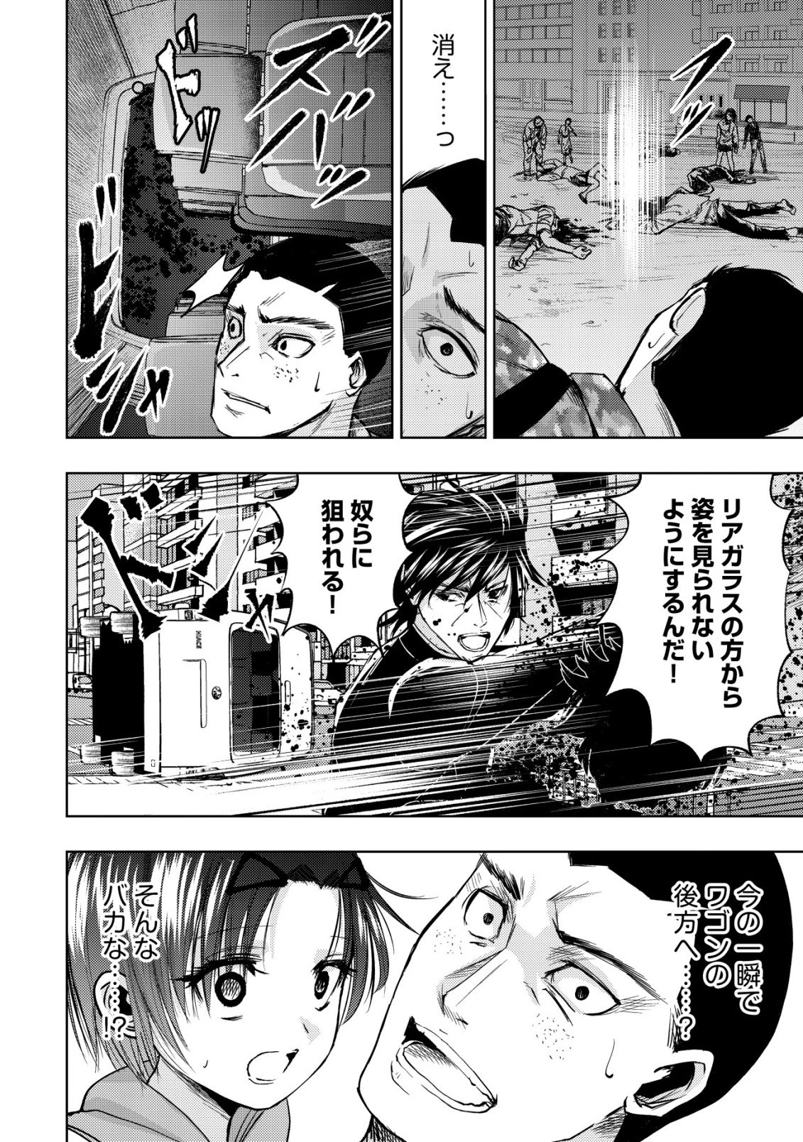 異世界還りのおっさんは終末世界で無双する 第37話 - 6