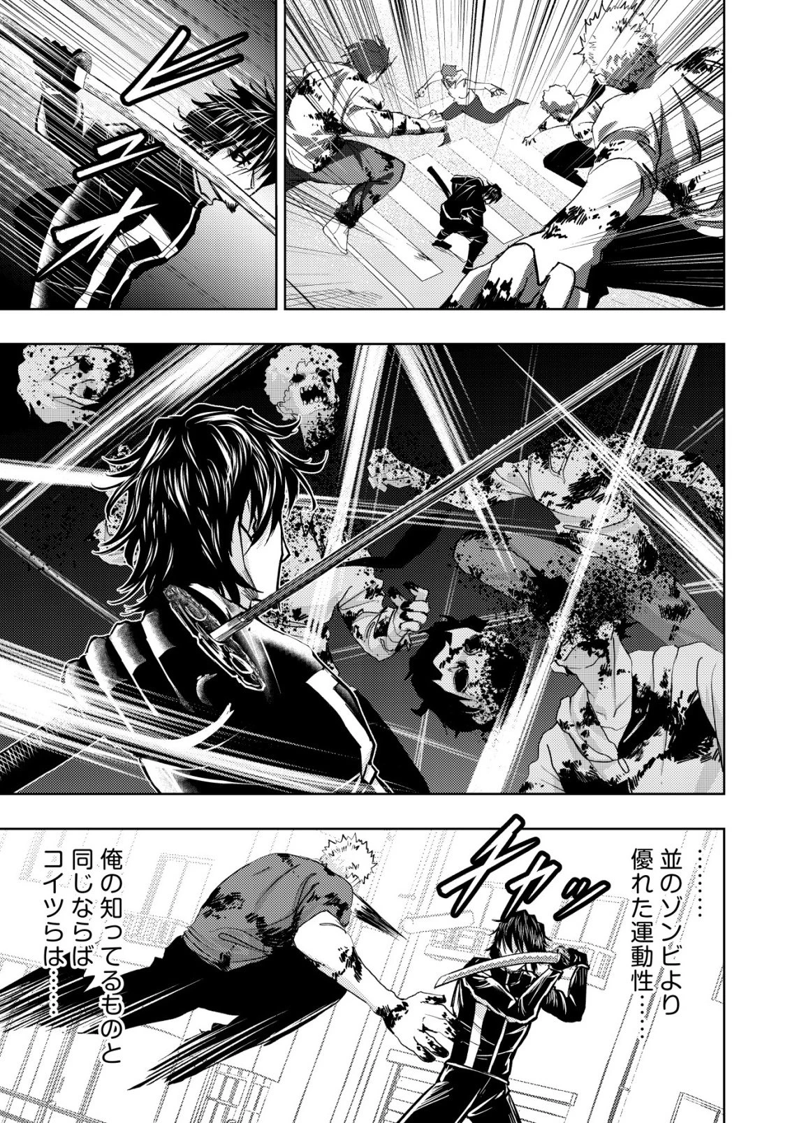 異世界還りのおっさんは終末世界で無双する 第37話 - 9