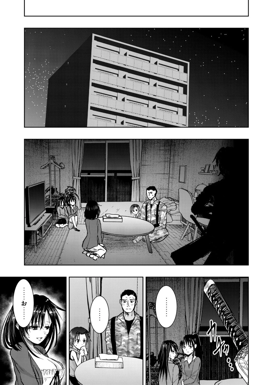 異世界還りのおっさんは終末世界で無双する 第37話 - 15