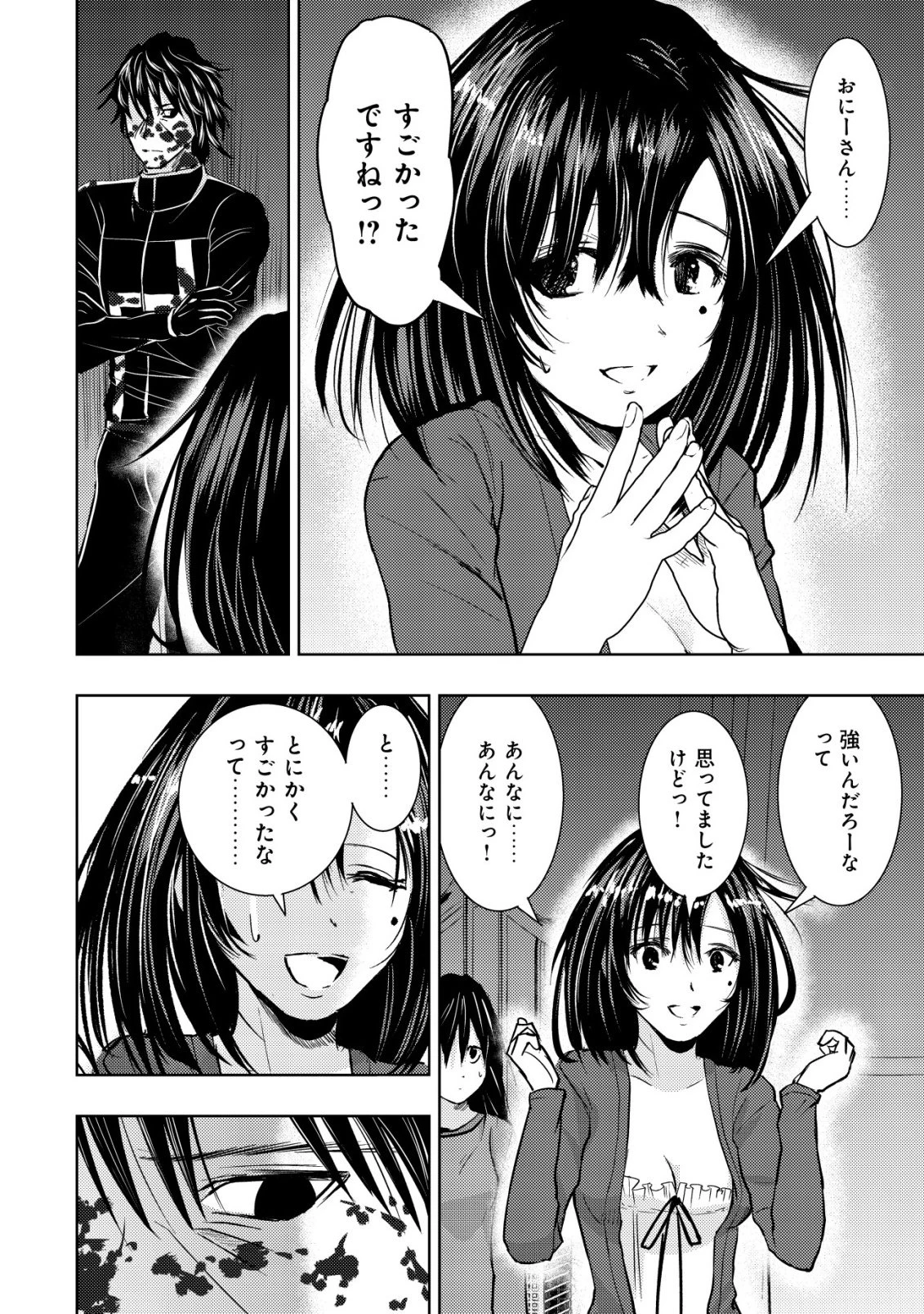 異世界還りのおっさんは終末世界で無双する 第37話 - 16