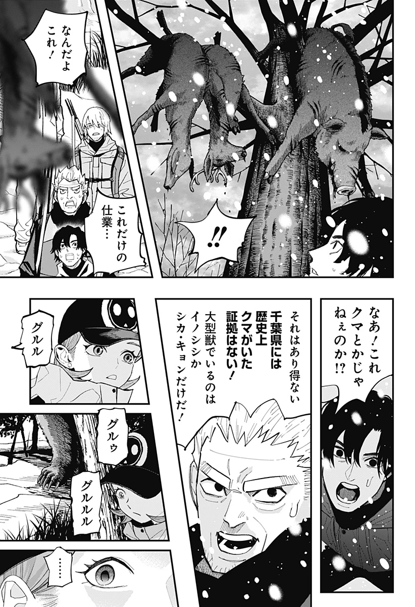 都市伝説先輩 第30話 - 9