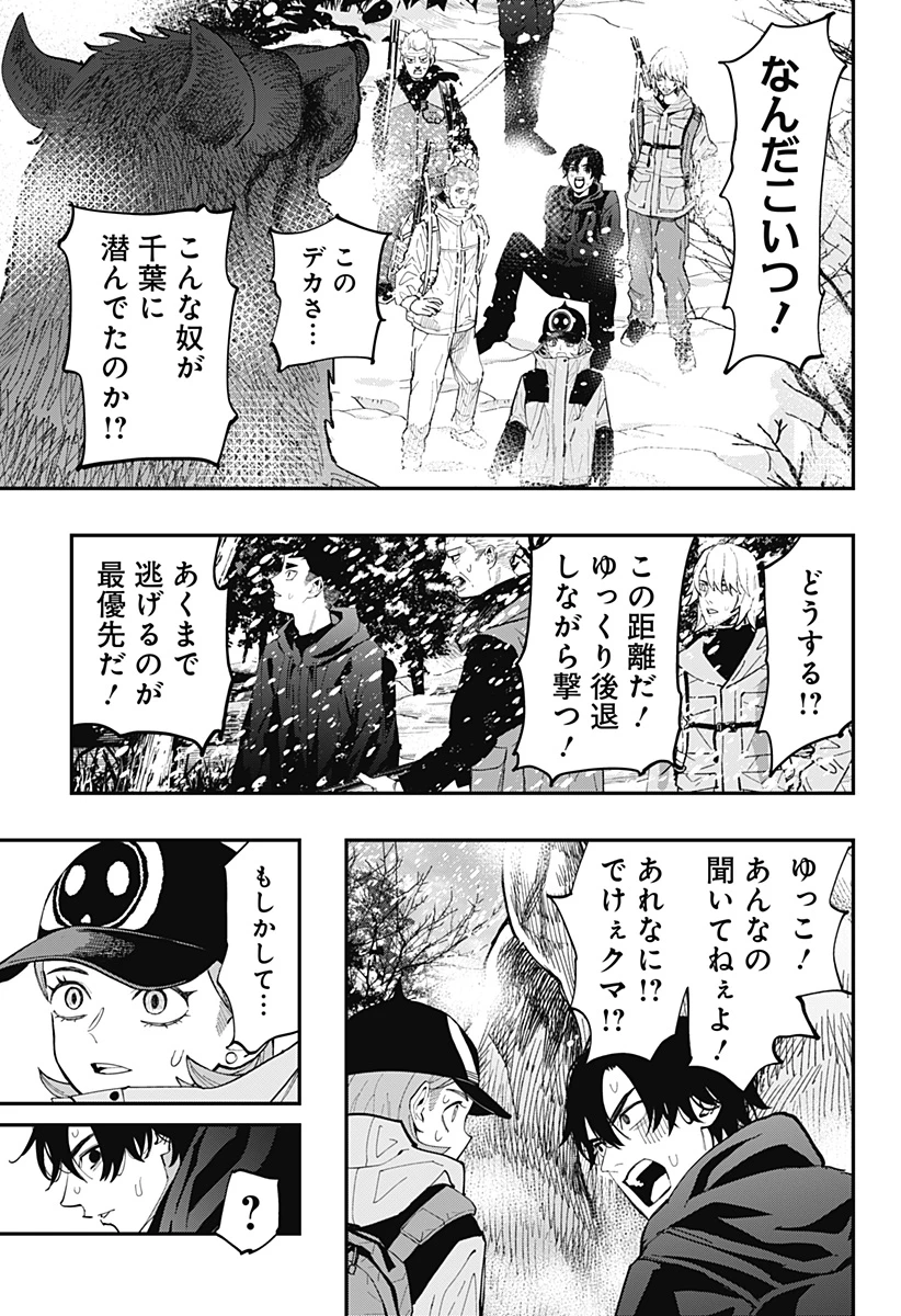 都市伝説先輩 第30話 - 11