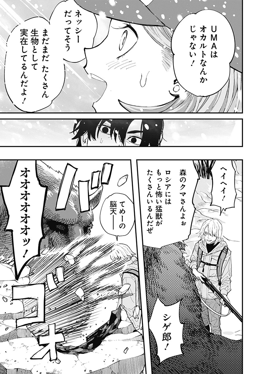 都市伝説先輩 第30話 - 13