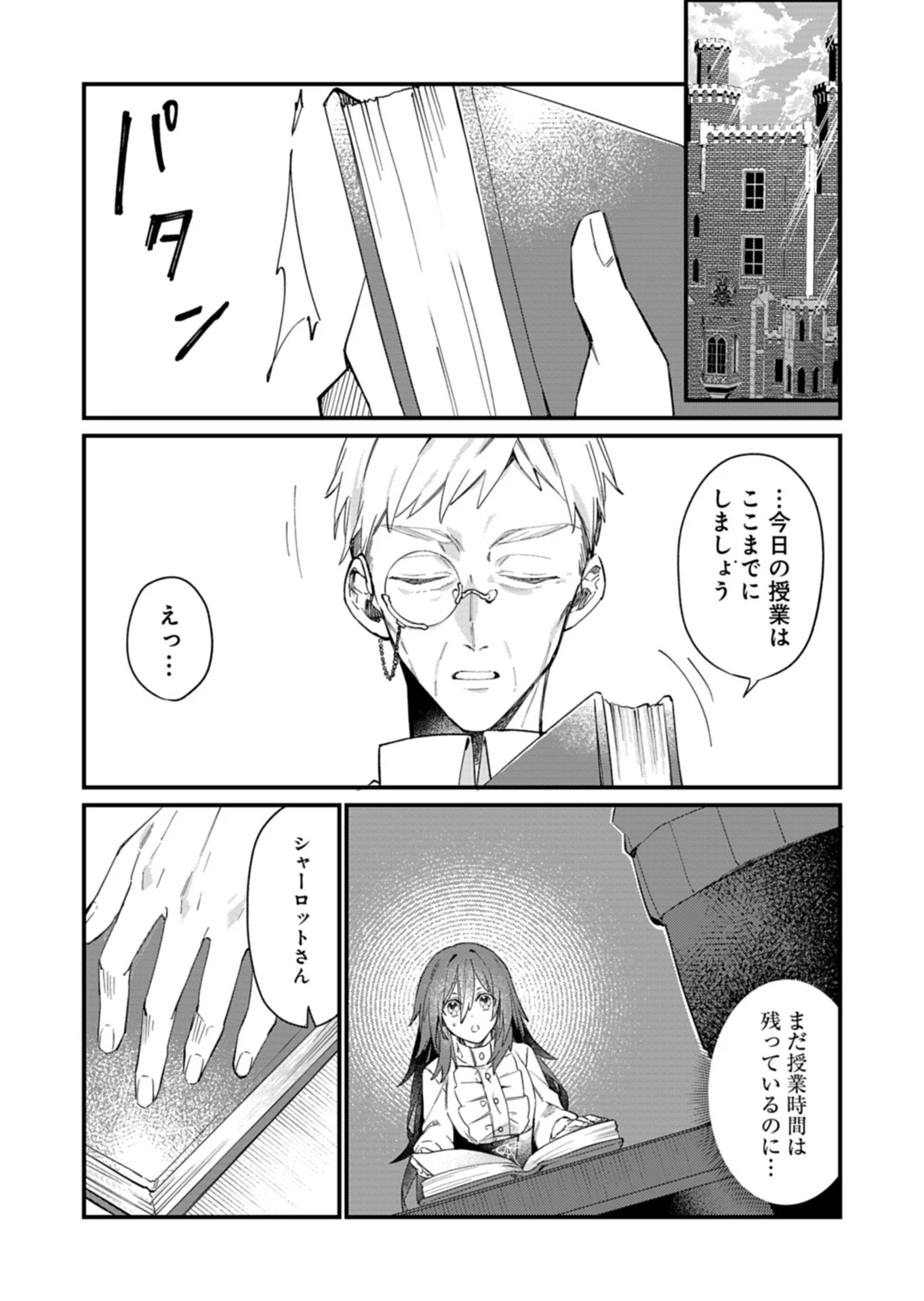 なんでもメイドと侯爵様の子育て論 第21話 - 4