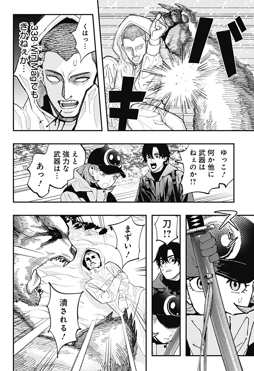 都市伝説先輩 第30話 - 16