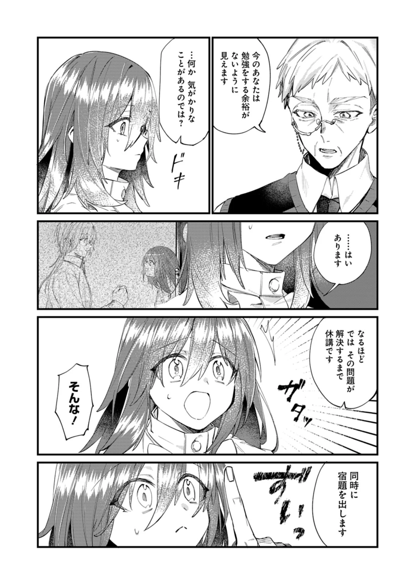 なんでもメイドと侯爵様の子育て論 第21話 - 5