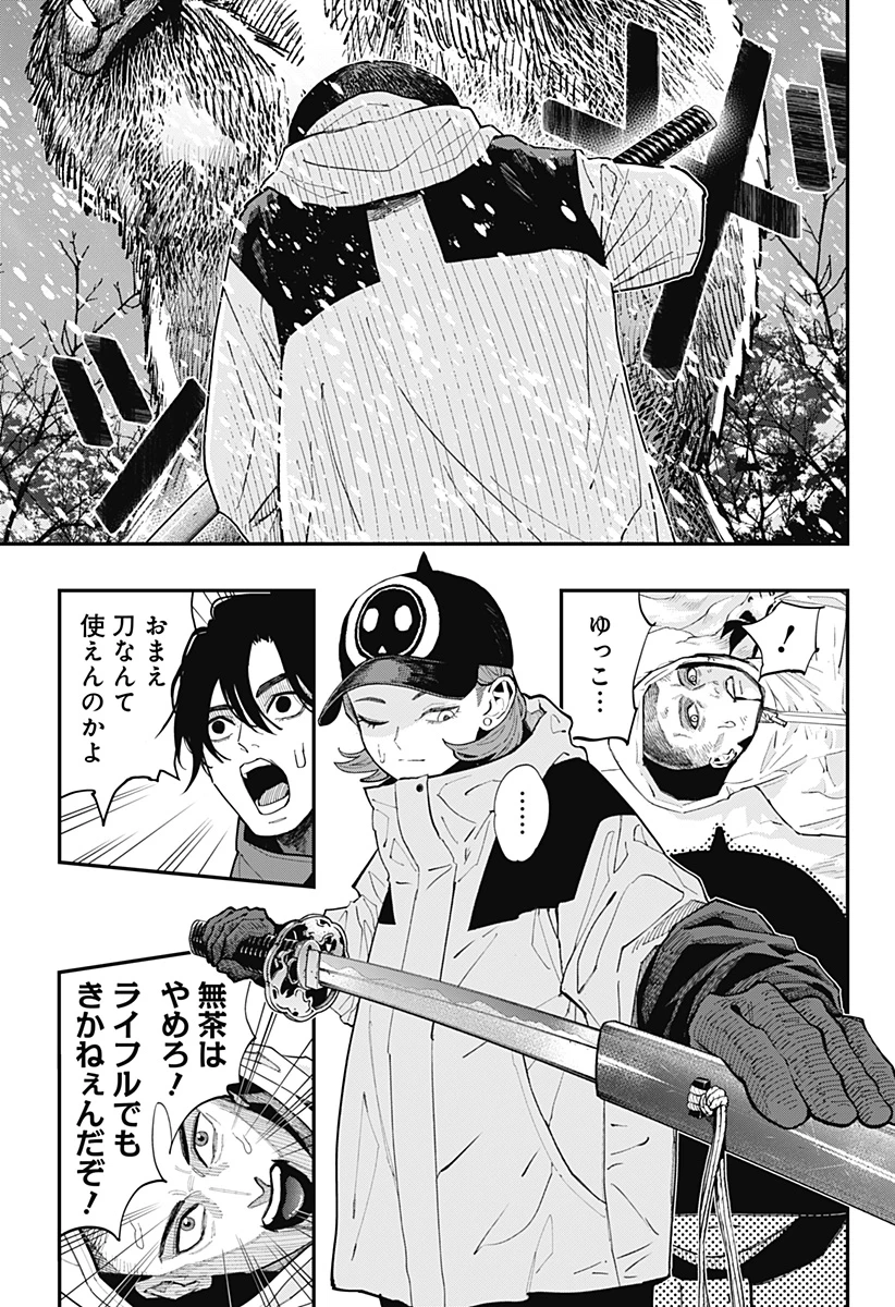 都市伝説先輩 第30話 - 17