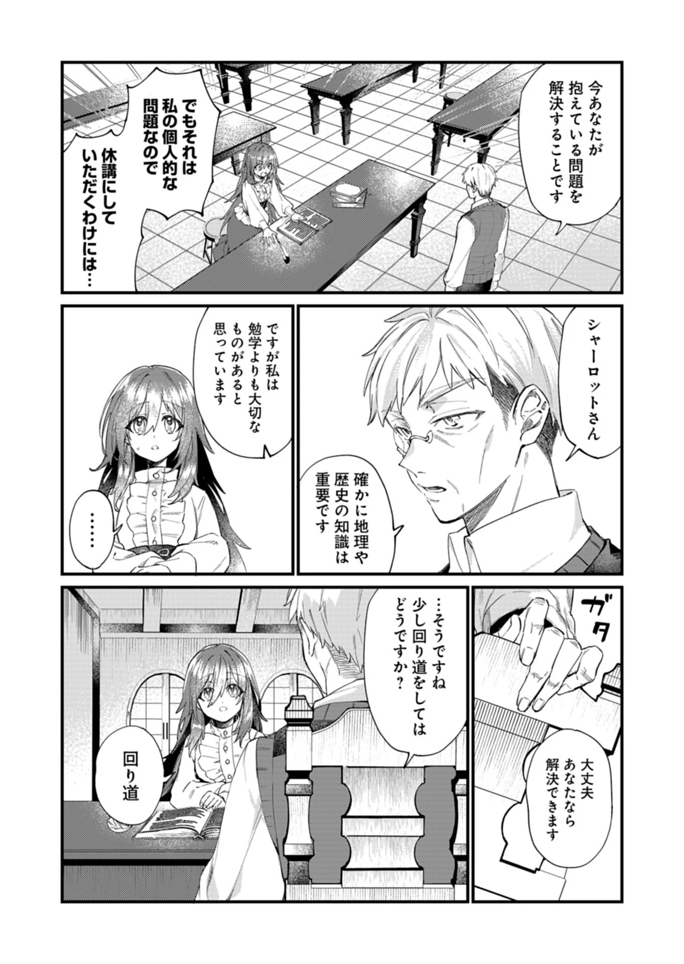 なんでもメイドと侯爵様の子育て論 第21話 - 6