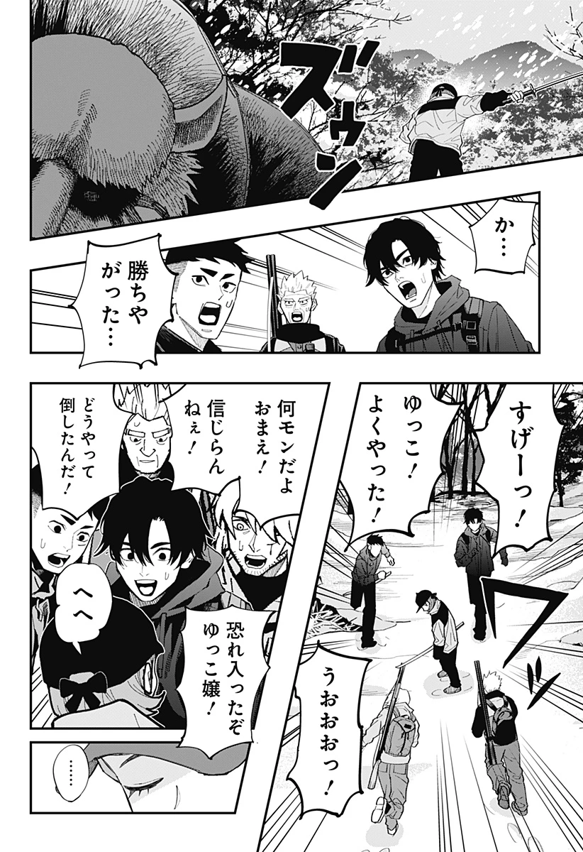 都市伝説先輩 第30話 - 22