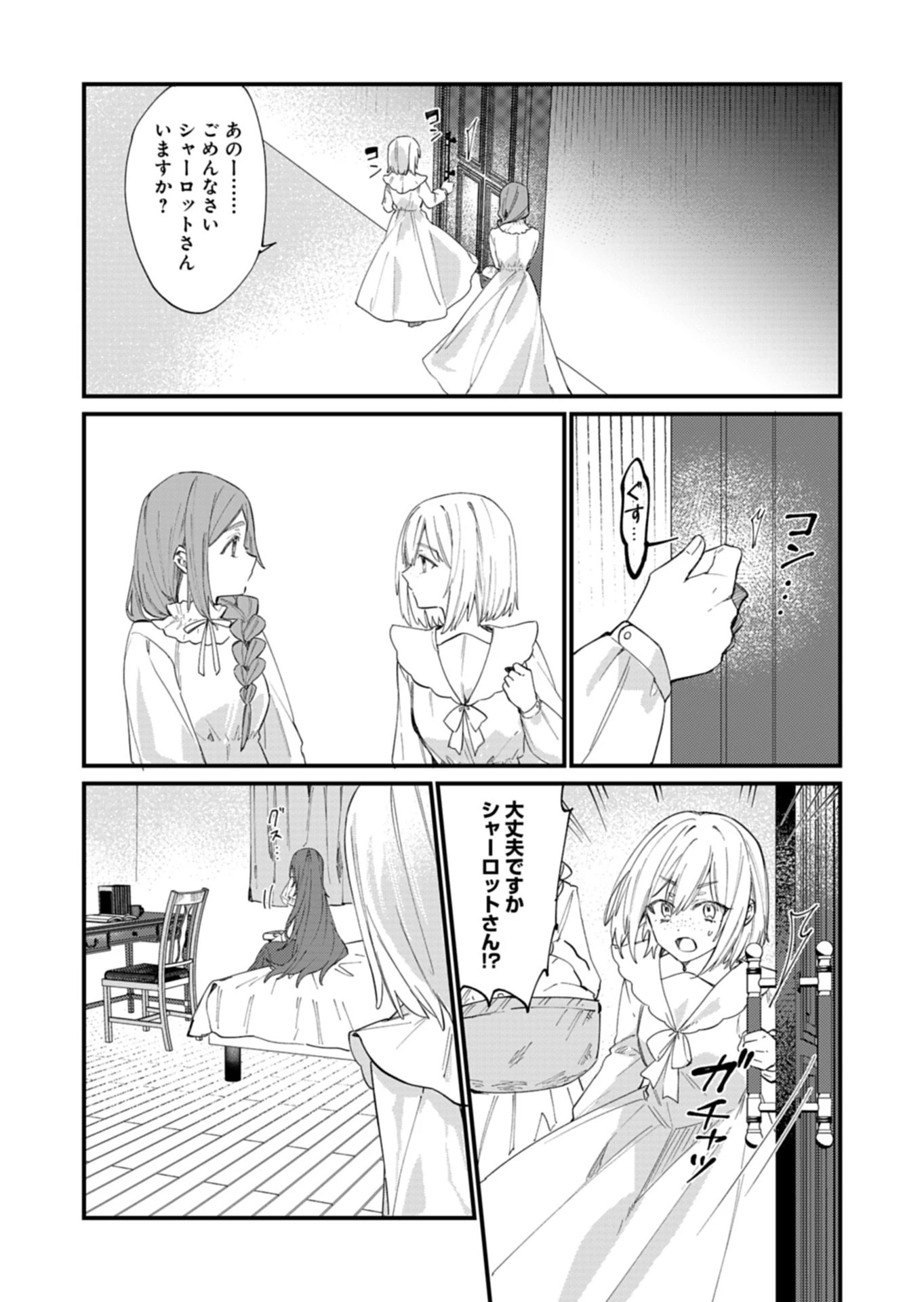 なんでもメイドと侯爵様の子育て論 第21話 - 12