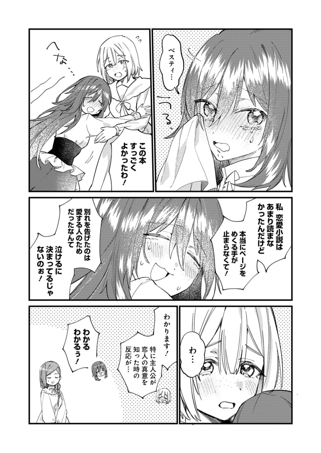 なんでもメイドと侯爵様の子育て論 第21話 - 13