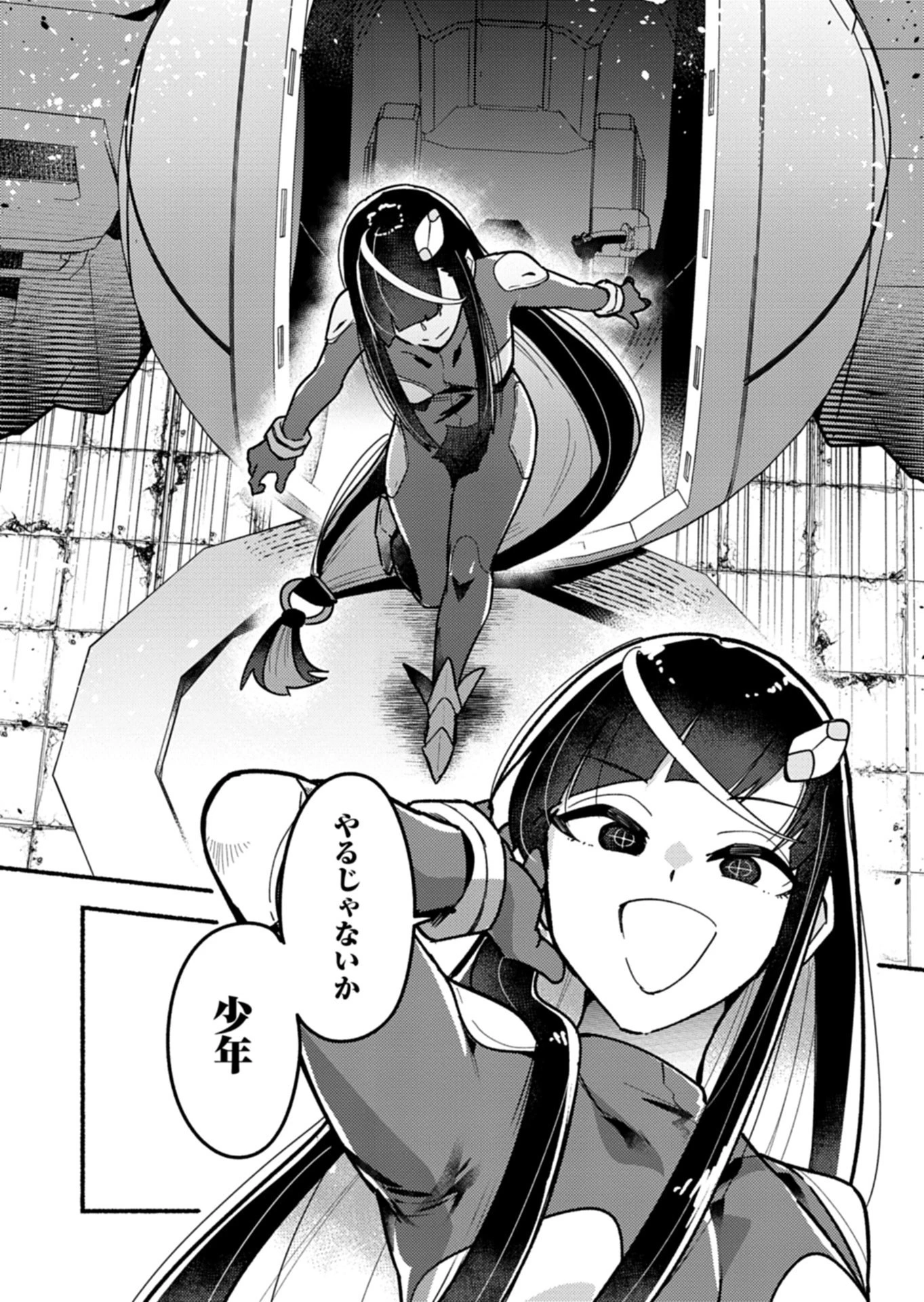 えむえむおー! 自由にゲームを攻略したら人間離れしてました 第10話 - 8