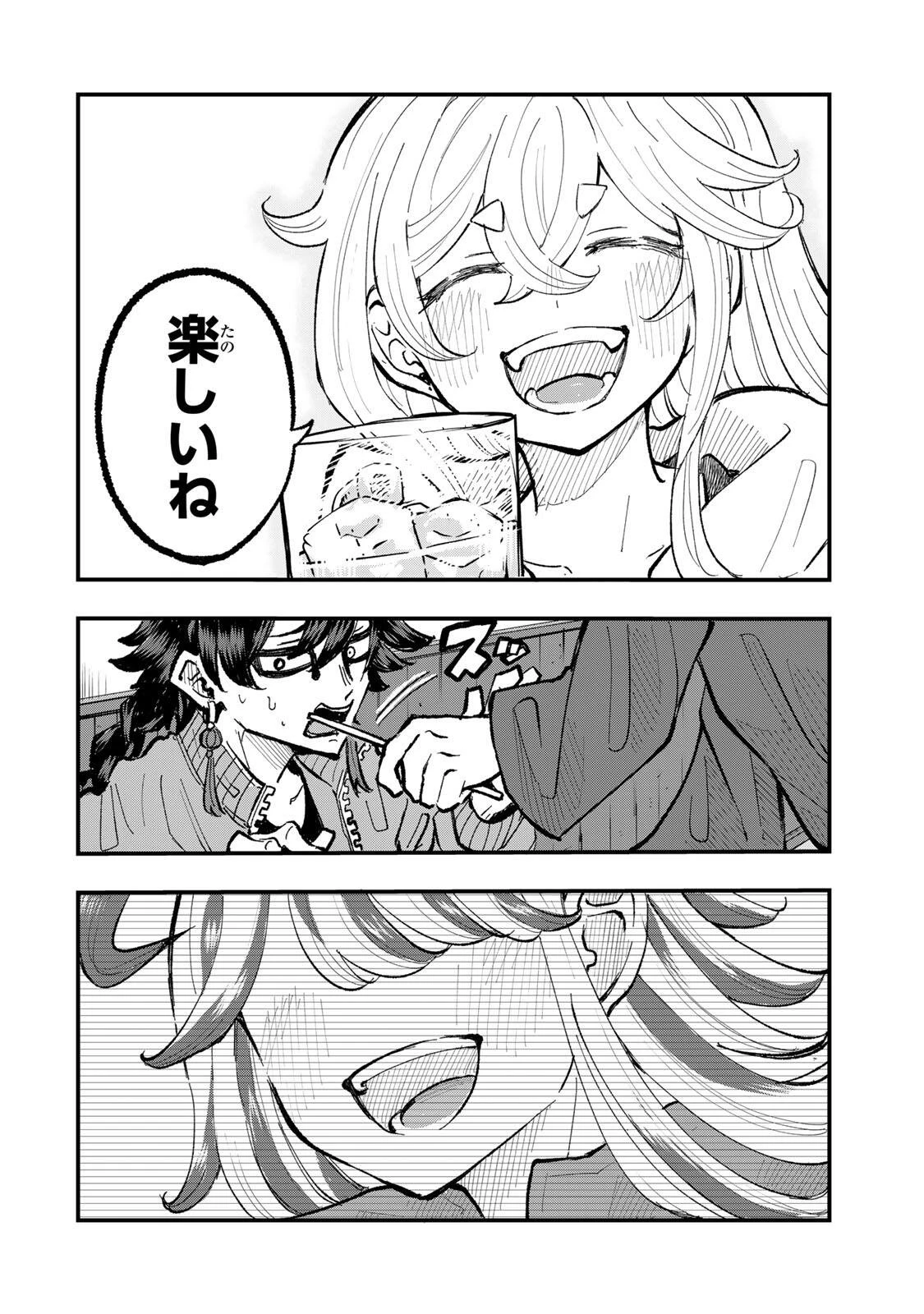鳴るさんだぁ 第27話 - 10