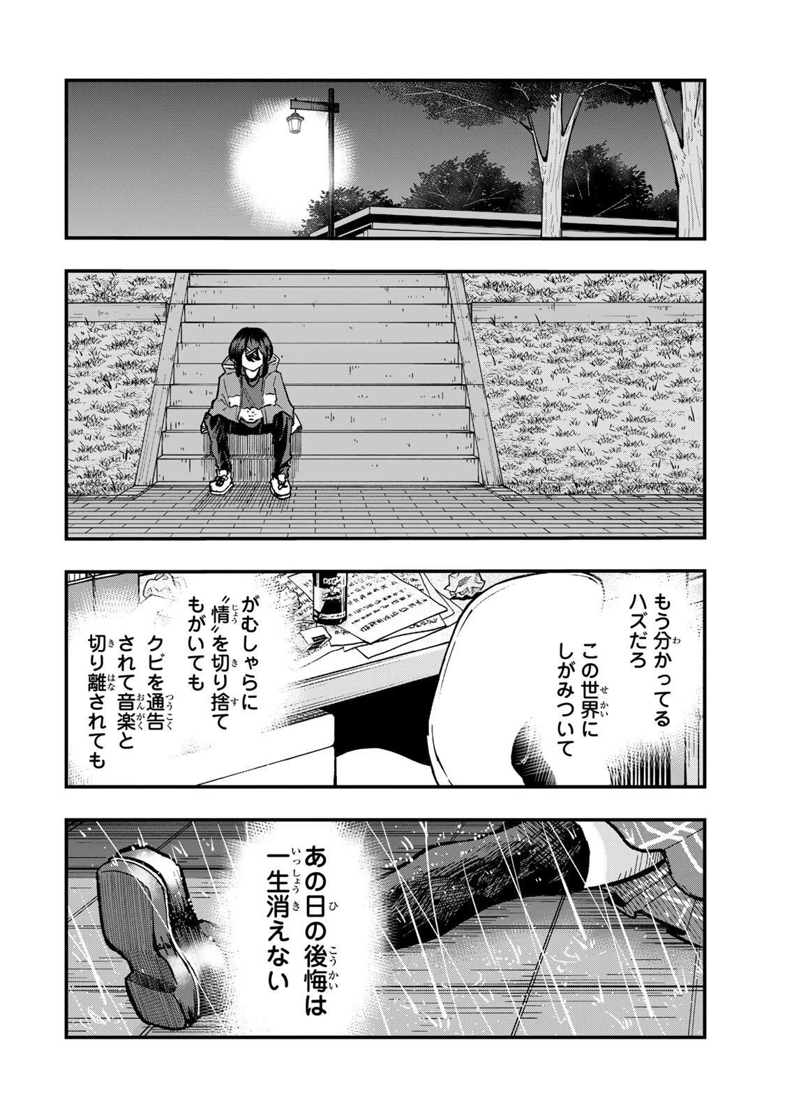 鳴るさんだぁ 第27話 - 14