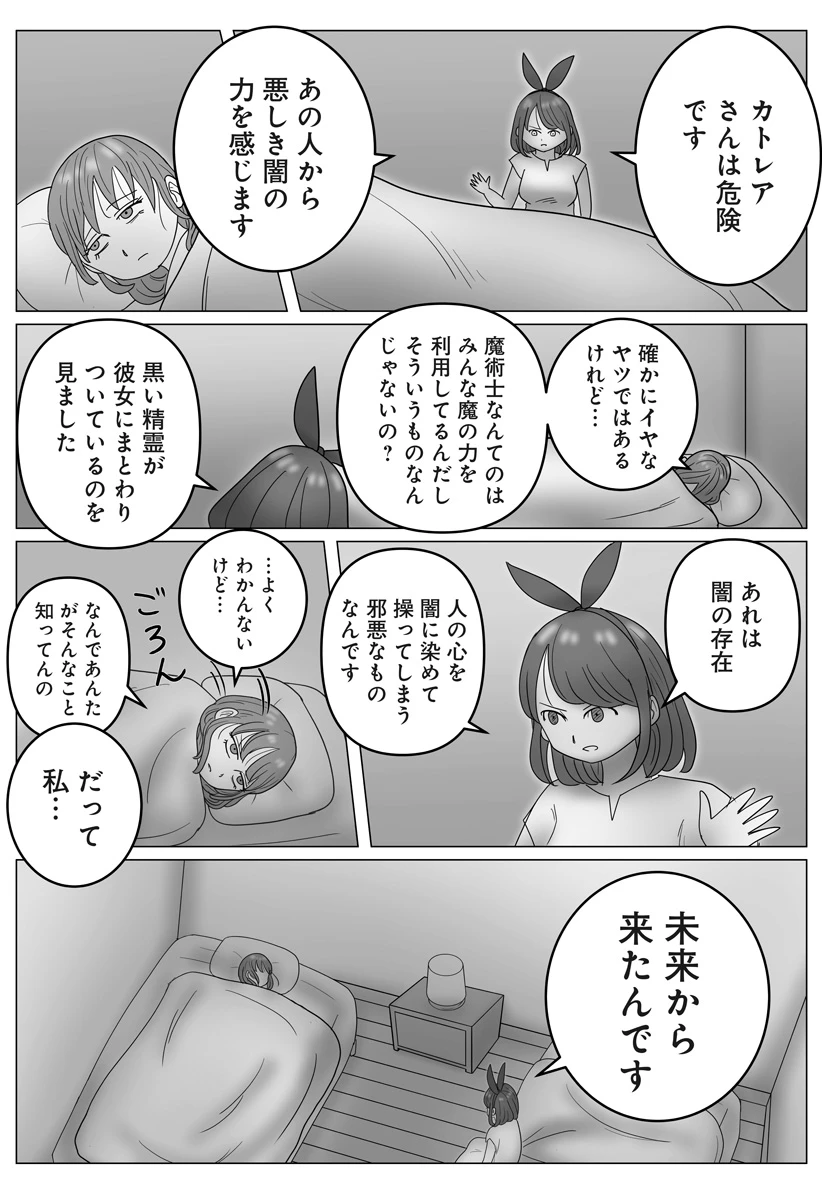 ハーレム勇者伝説 第12話 - 14