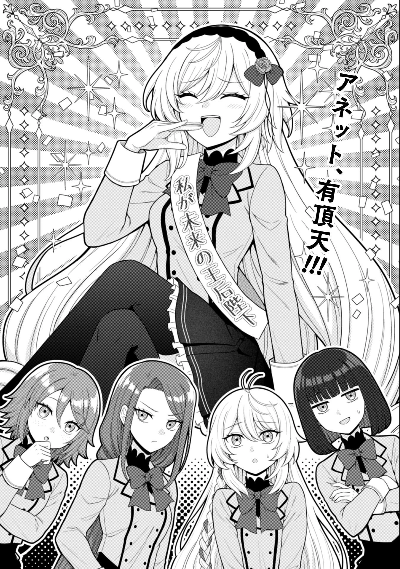 婚約破棄は自業自得 ～裏表がありすぎる妹はボロを出して自滅し、私に幸運が舞い込みました～ 第7話 - 2