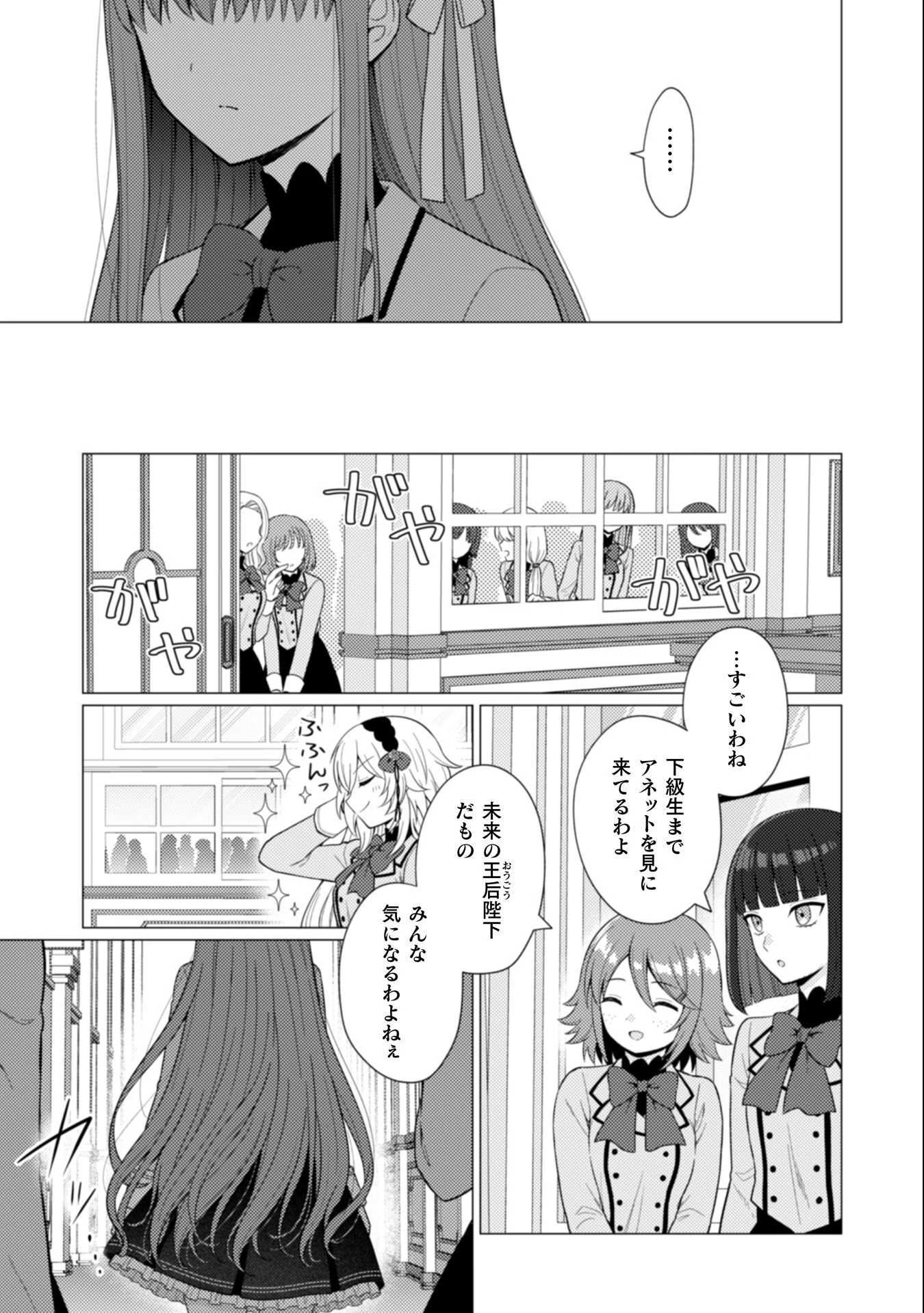 婚約破棄は自業自得 ～裏表がありすぎる妹はボロを出して自滅し、私に幸運が舞い込みました～ 第7話 - 12