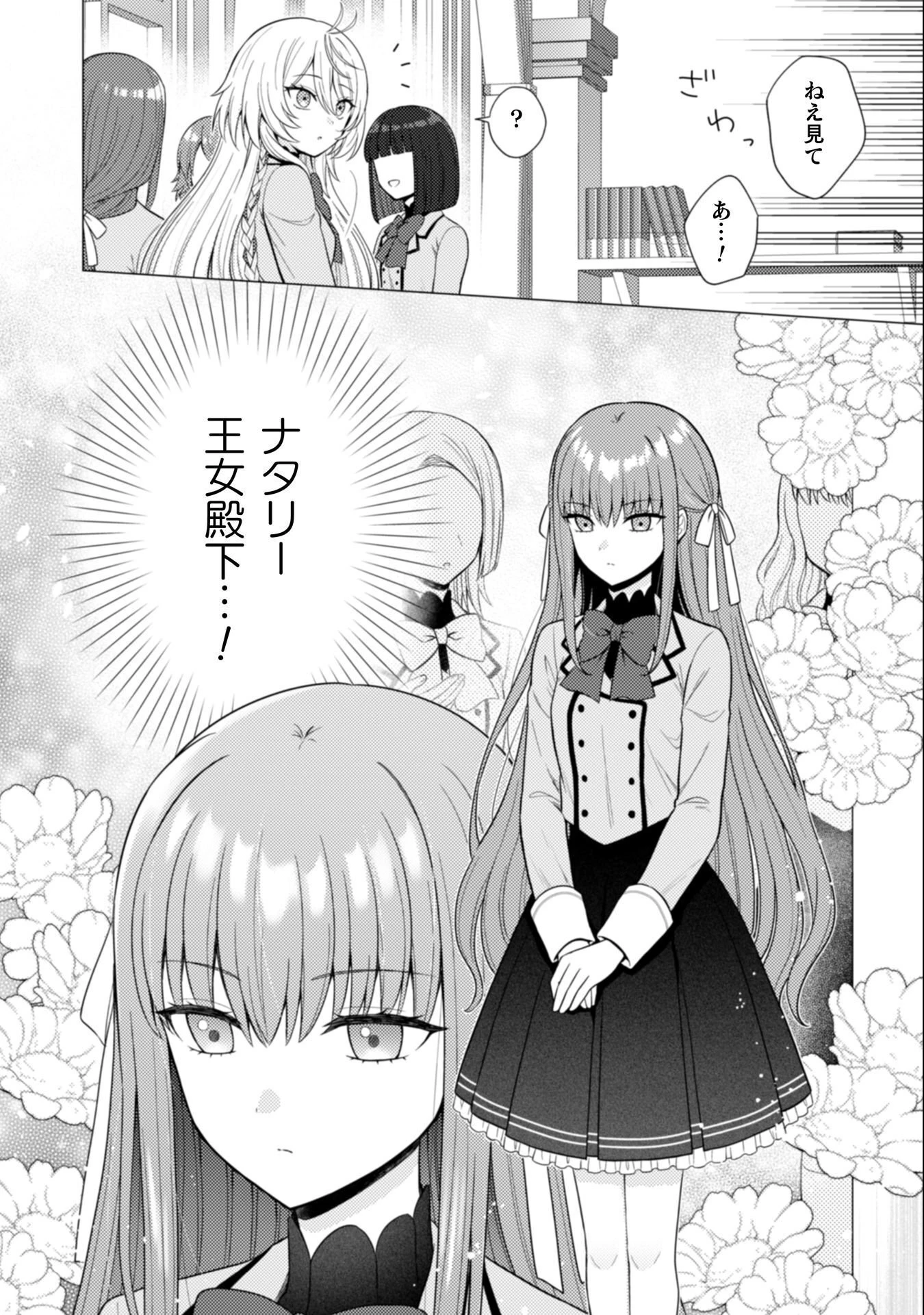 婚約破棄は自業自得 ～裏表がありすぎる妹はボロを出して自滅し、私に幸運が舞い込みました～ 第7話 - 13