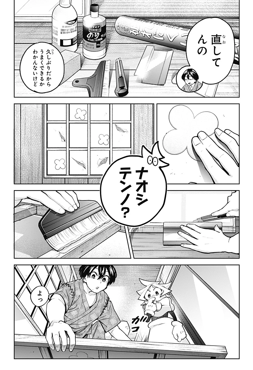 モシュネプロジェクト 第5話 - 11