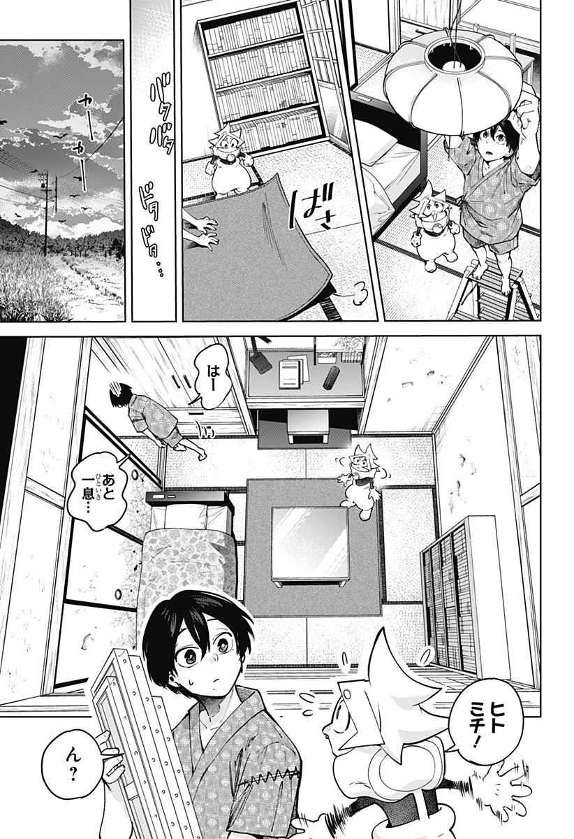 モシュネプロジェクト 第5話 - 13