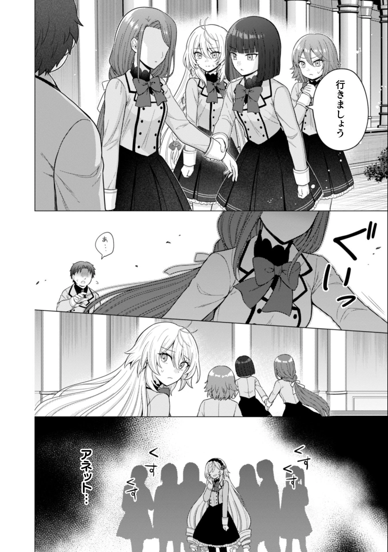 婚約破棄は自業自得 ～裏表がありすぎる妹はボロを出して自滅し、私に幸運が舞い込みました～ 第7話 - 25