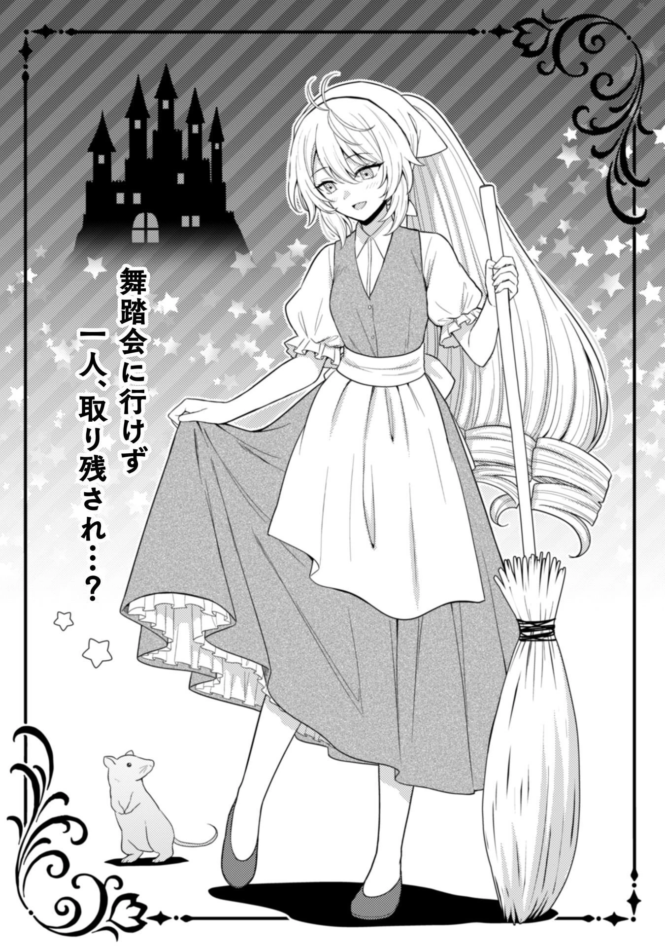 婚約破棄は自業自得 ～裏表がありすぎる妹はボロを出して自滅し、私に幸運が舞い込みました～ 第6話 - 2