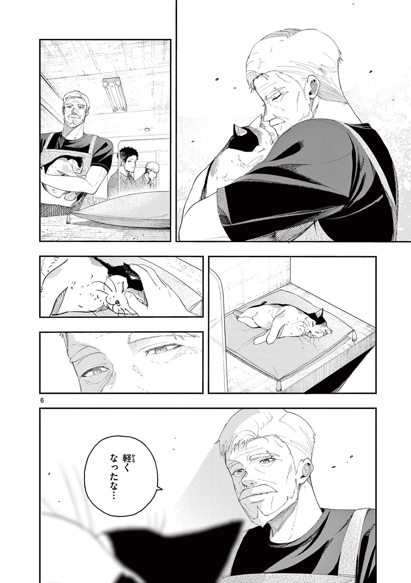 閻魔ちゃんのリザルト 第5話 - 6