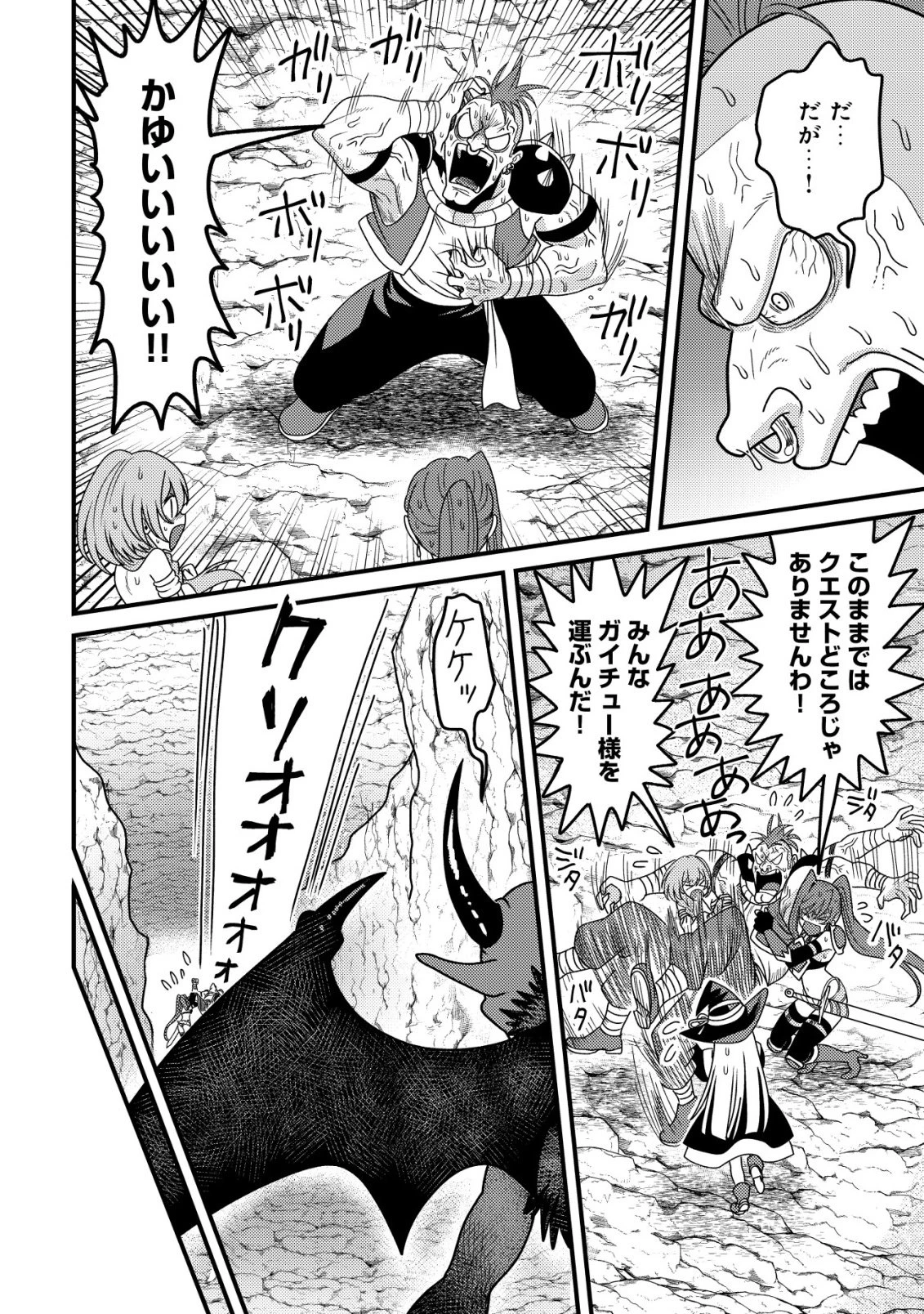 禁忌解呪の最強装備使い～呪いしか解けない無能と追放されたが、即死アイテムをノーリスクで使い放題～ 第3話 - 11