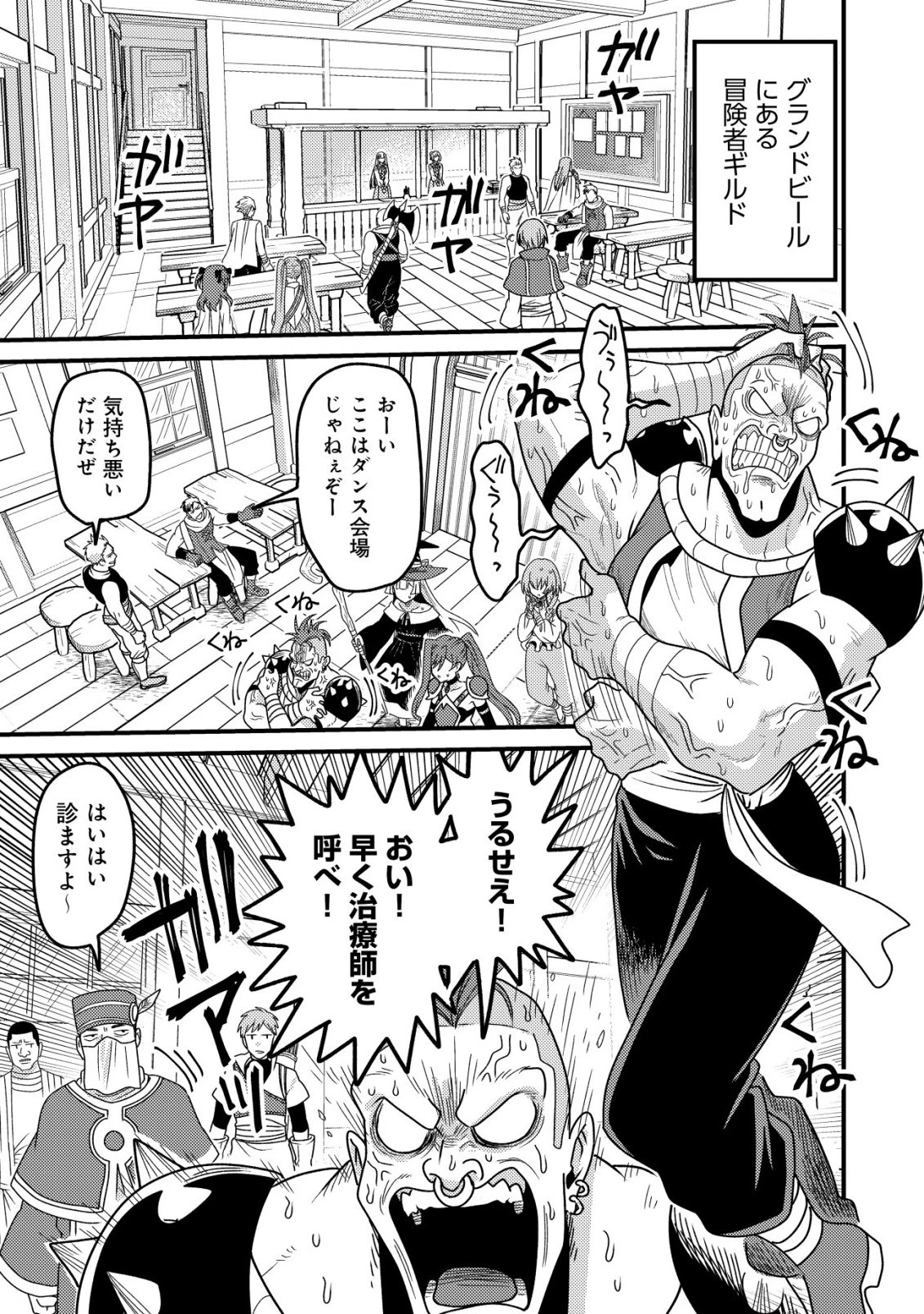禁忌解呪の最強装備使い～呪いしか解けない無能と追放されたが、即死アイテムをノーリスクで使い放題～ 第3話 - 12