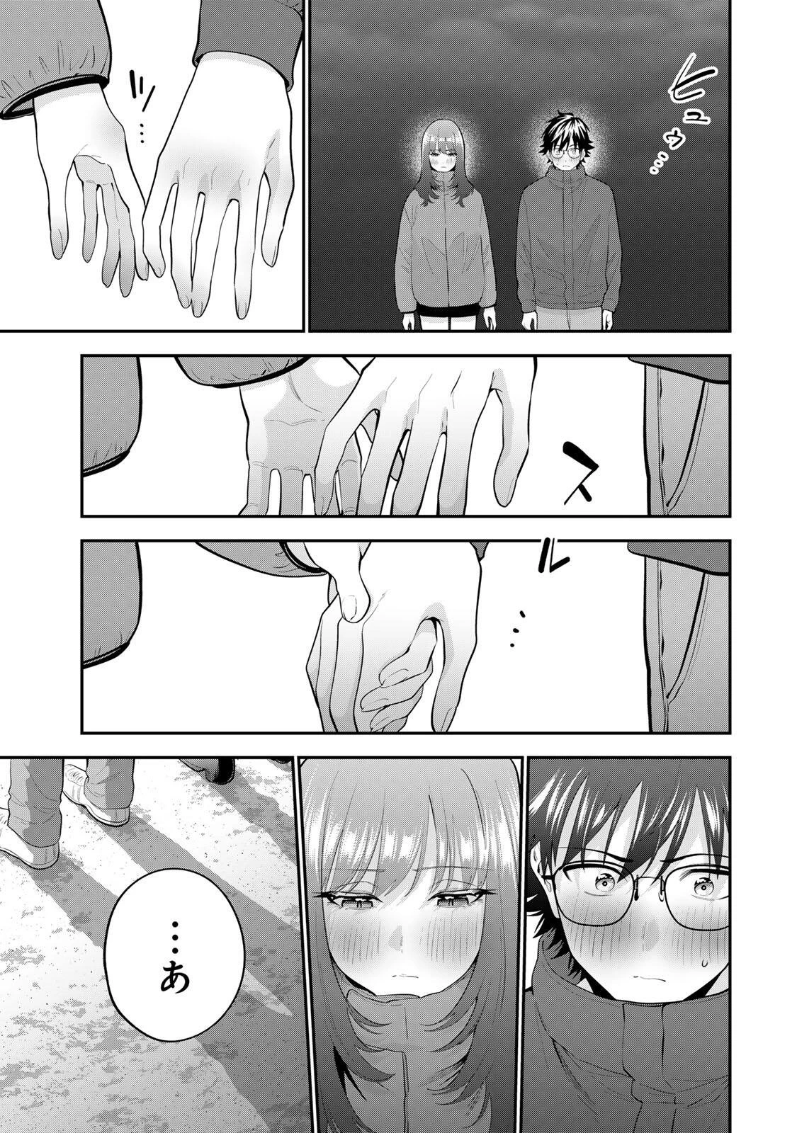 おやすみ ふみさん 第59話 - 15