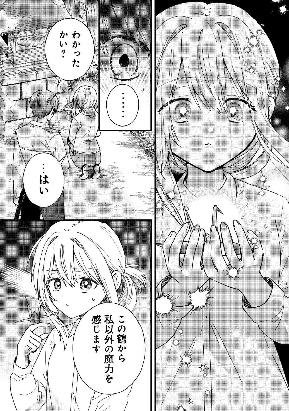 折り紙職人ミモザの日記帳～病弱だった私は異世界に転生して健康な体を手に入れたので、前世でできなかった恩返しの旅に出る～ 第3話 - 19