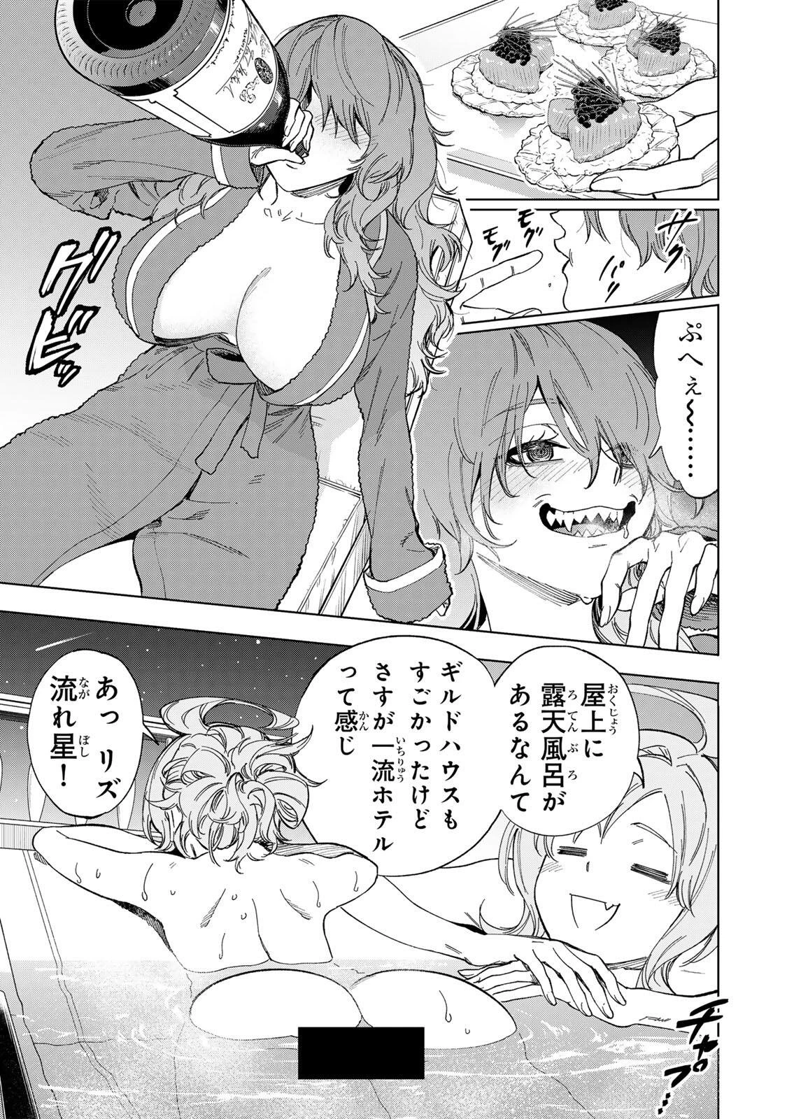 限界集落を脱村した錬金術士、都会で"最強"なのがバレまくる。～老害どもにはいい加減愛想が尽きました～ 第45話 - 5