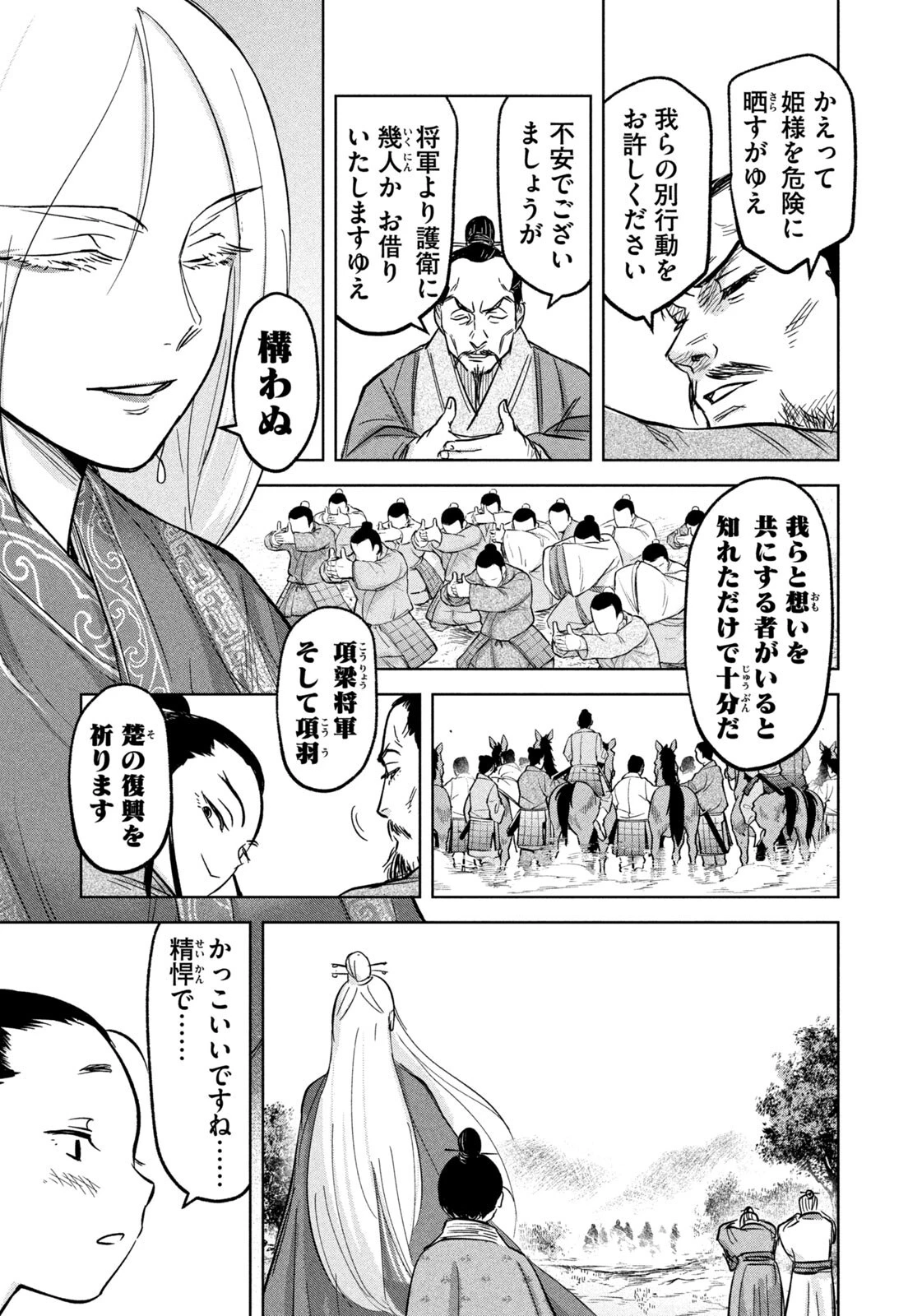 アンセスターズ 第15話 - 5