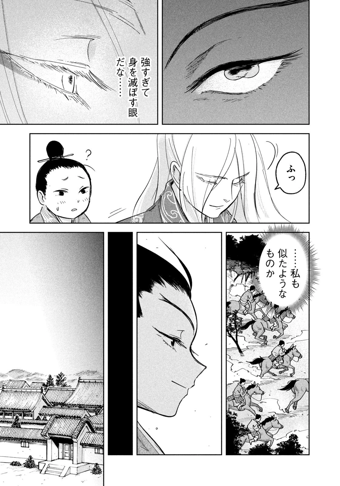 アンセスターズ 第15話 - 7