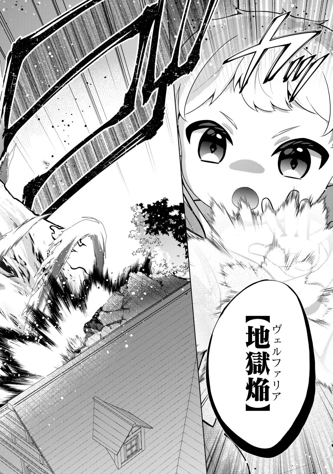 魔王様は回復魔術を極めたい～その聖女、世界最強につき～ 第2話 - 13