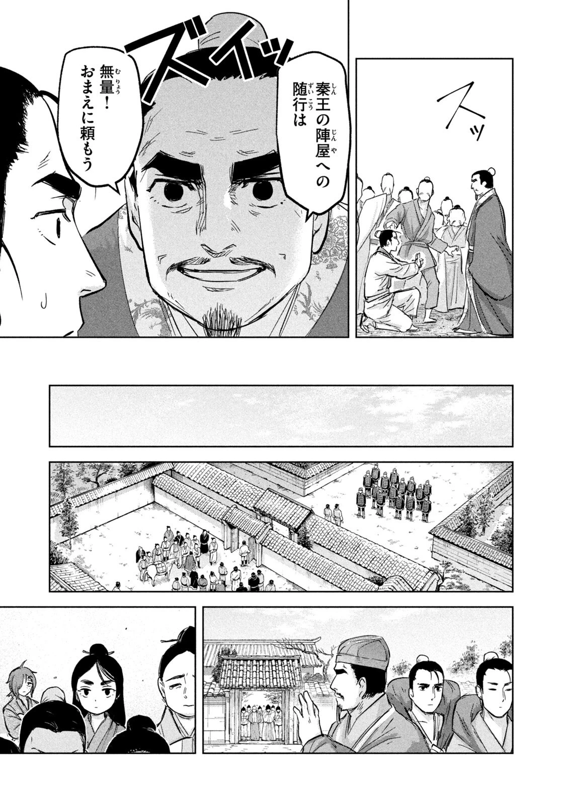 アンセスターズ 第15話 - 15