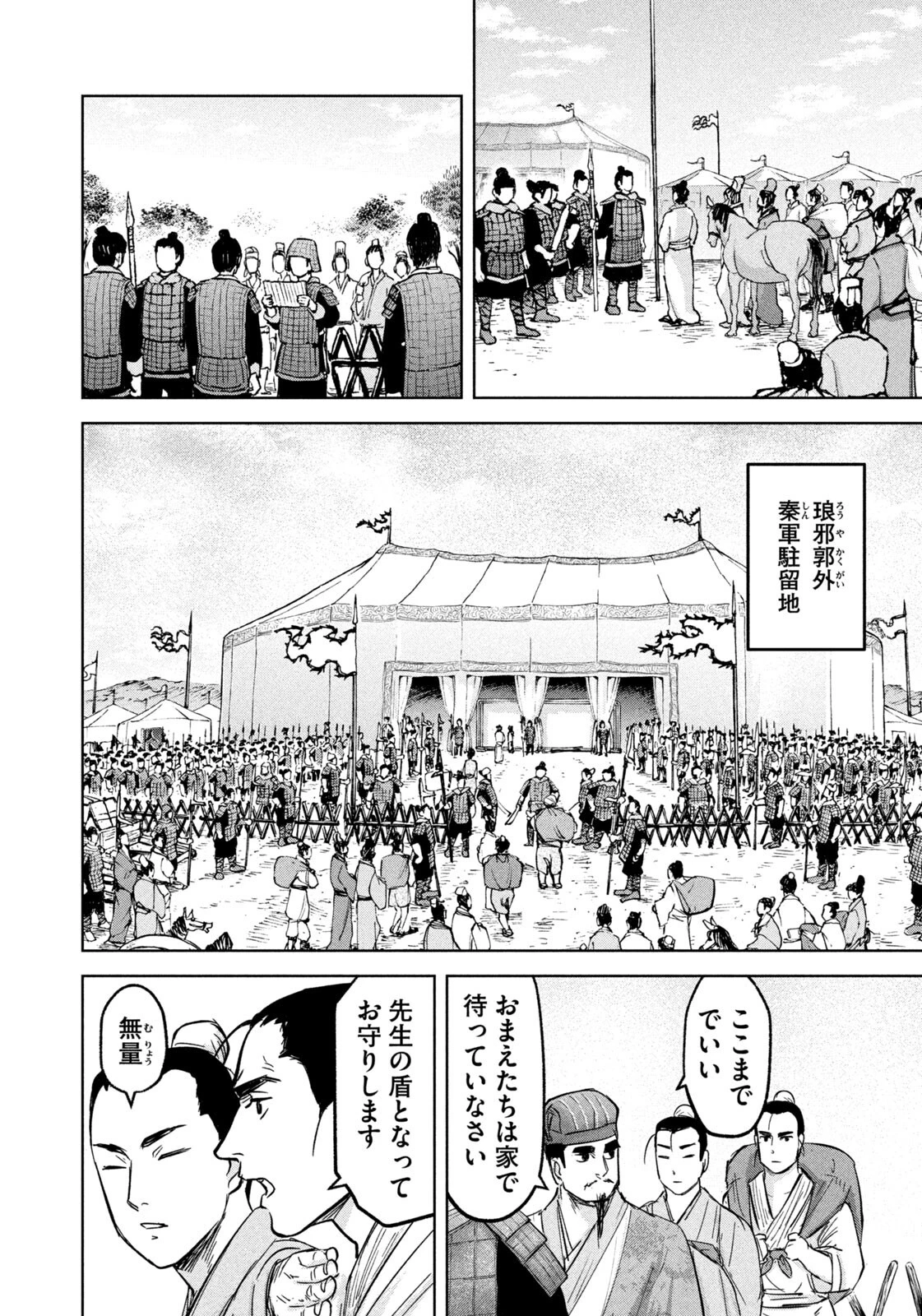 アンセスターズ 第15話 - 16