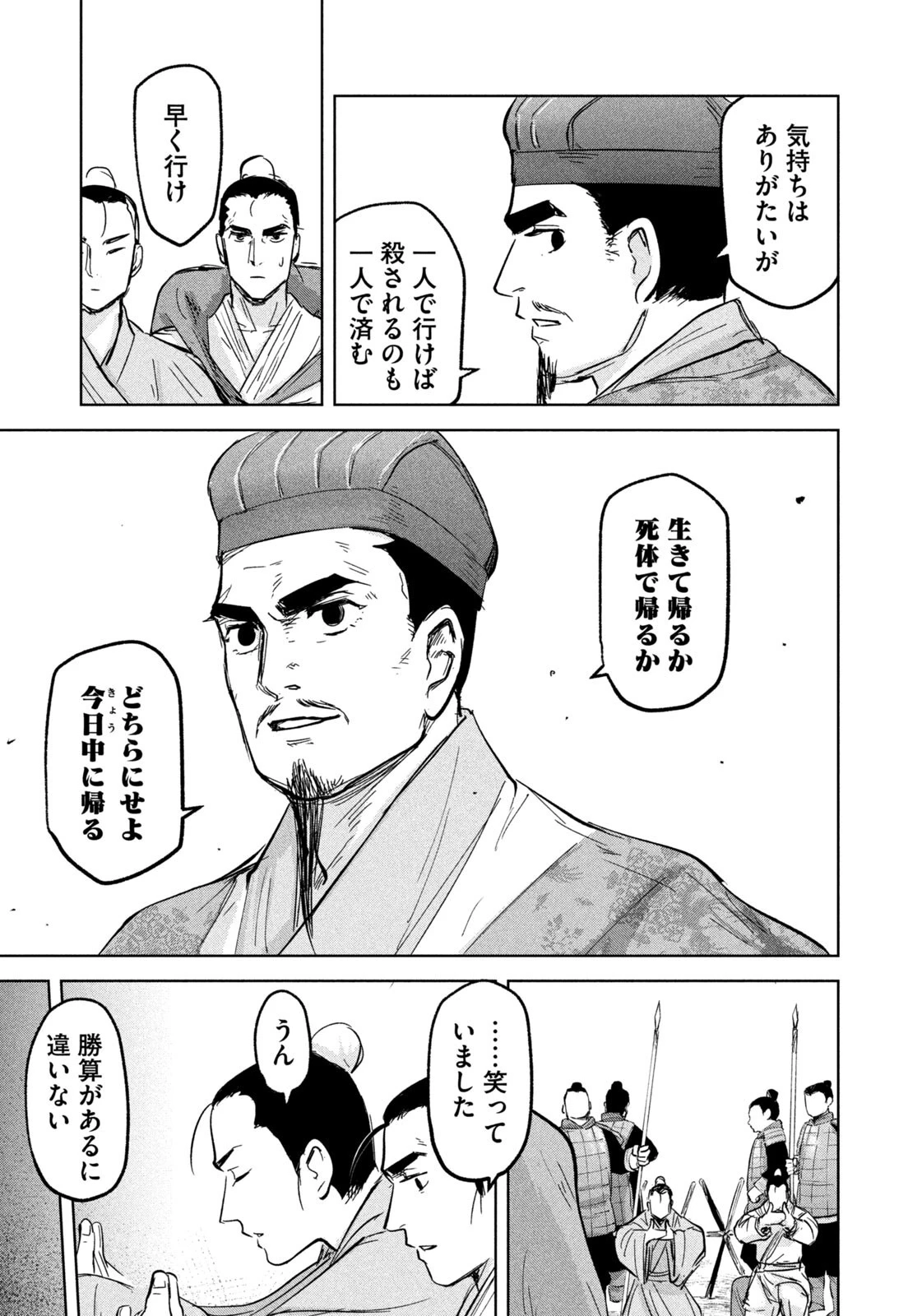 アンセスターズ 第15話 - 17