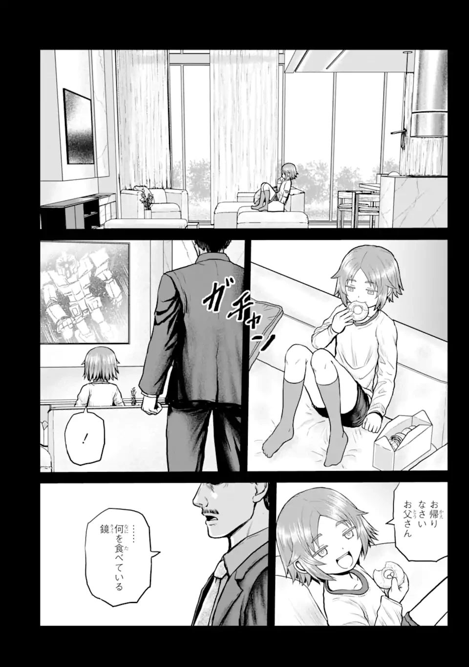 女子高校生の日常 第18話 - 2