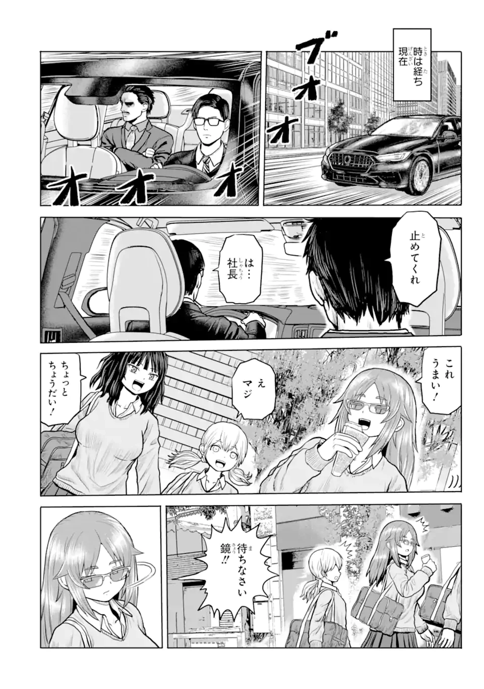 女子高校生の日常 第18話 - 4