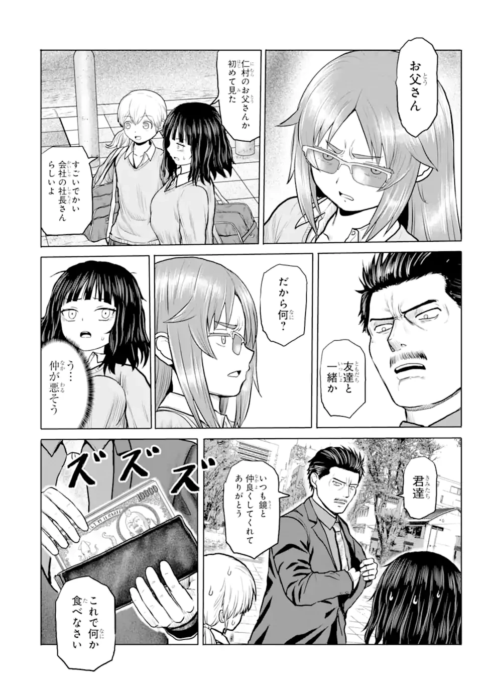女子高校生の日常 第18話 - 6
