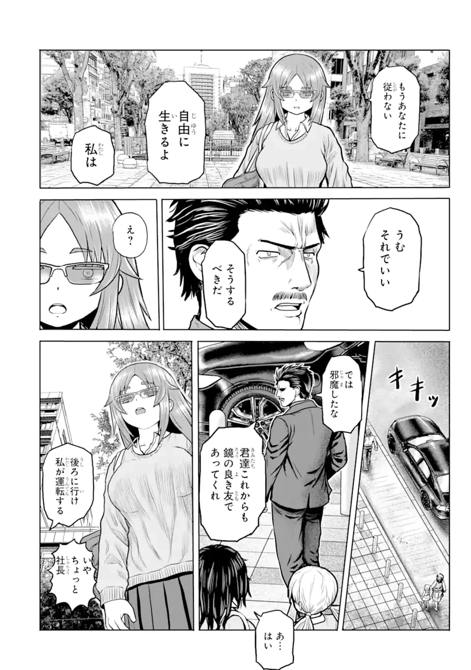 女子高校生の日常 第18話 - 8