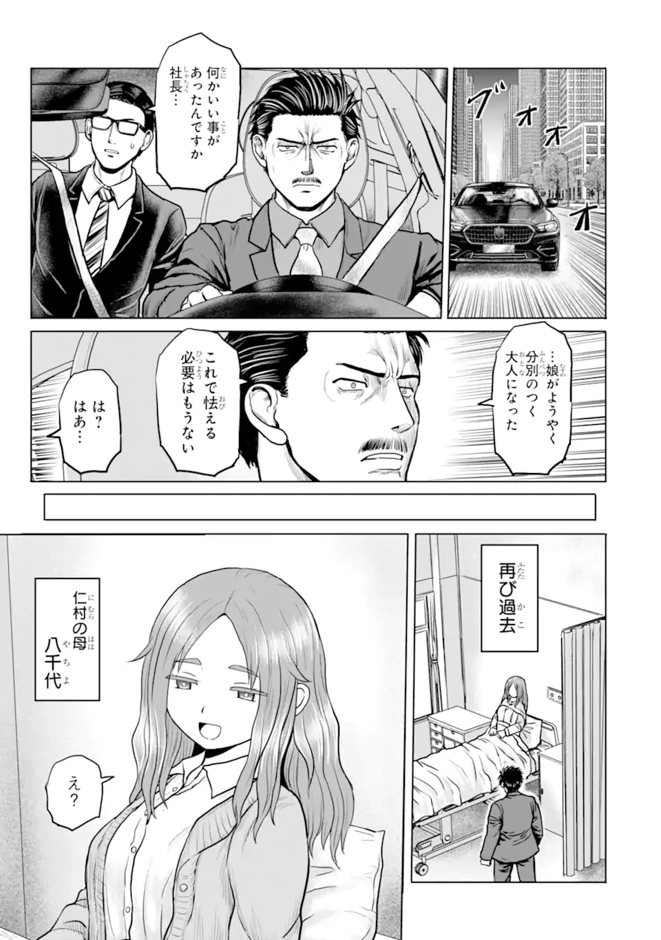 女子高校生の日常 第18話 - 9