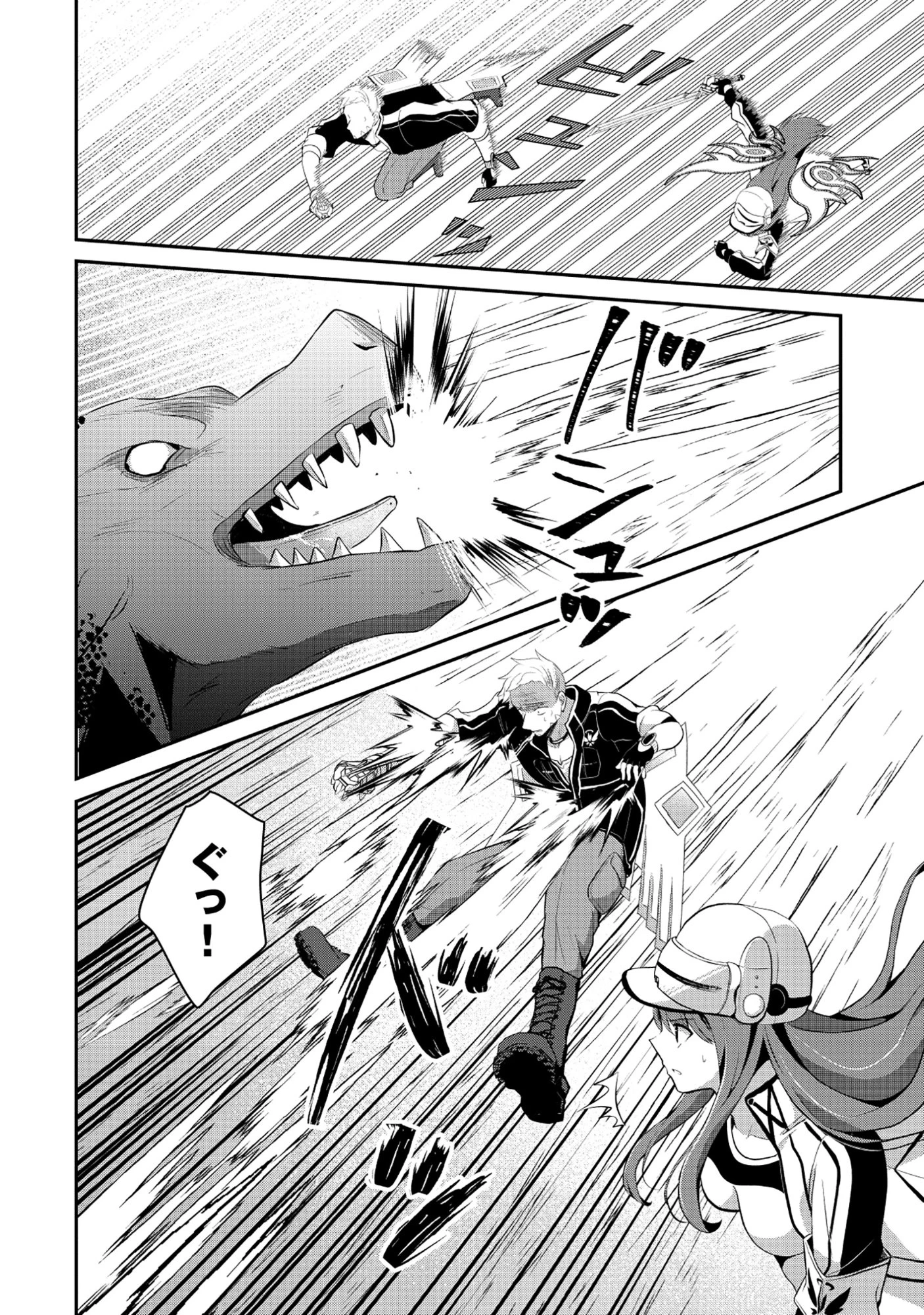 飛べない最強のダンジョンシーカー 第6話 - 2