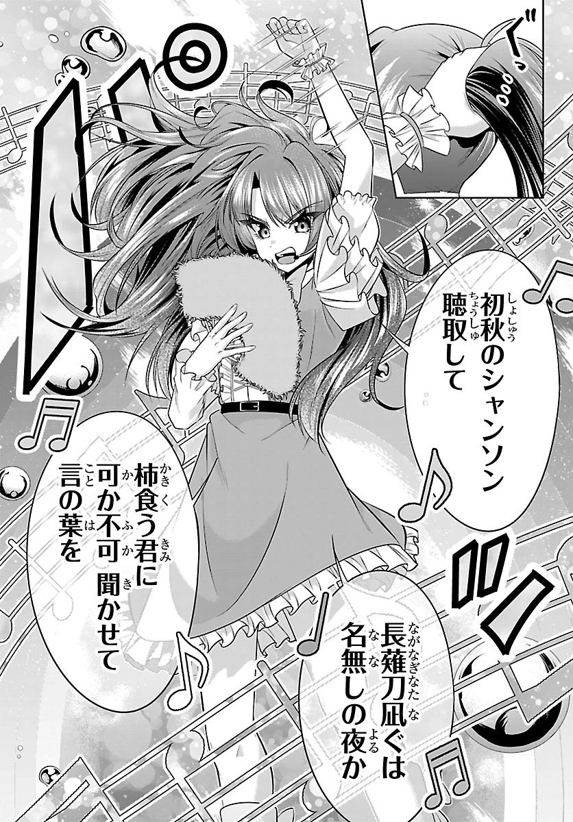声優探偵×秋田書子 第4話 - 15
