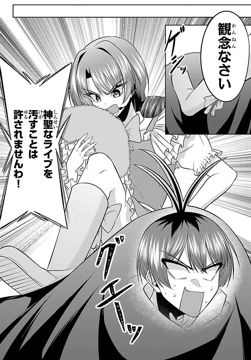 声優探偵×秋田書子 第4話 - 16