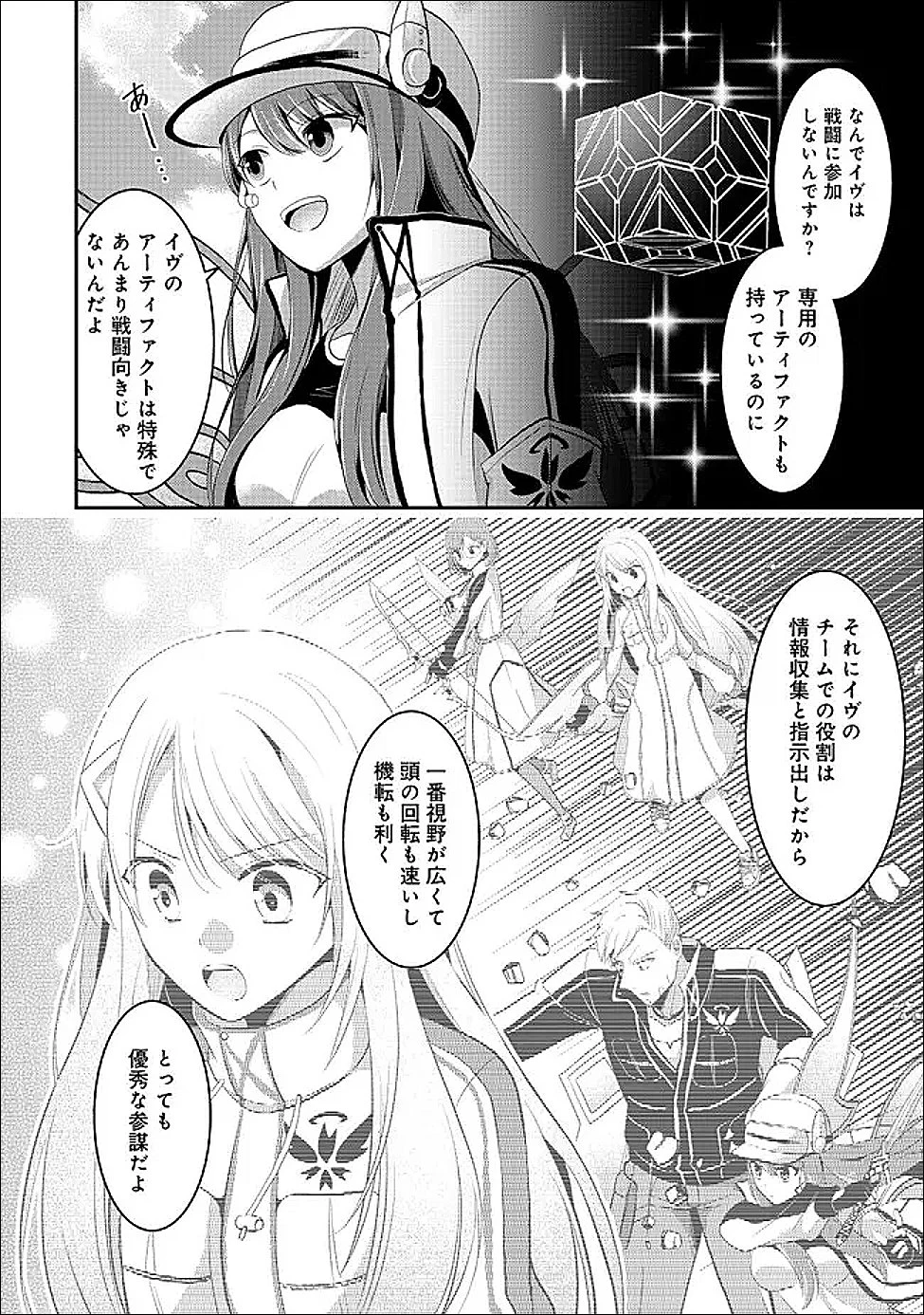 飛べない最強のダンジョンシーカー 第5話 - 2